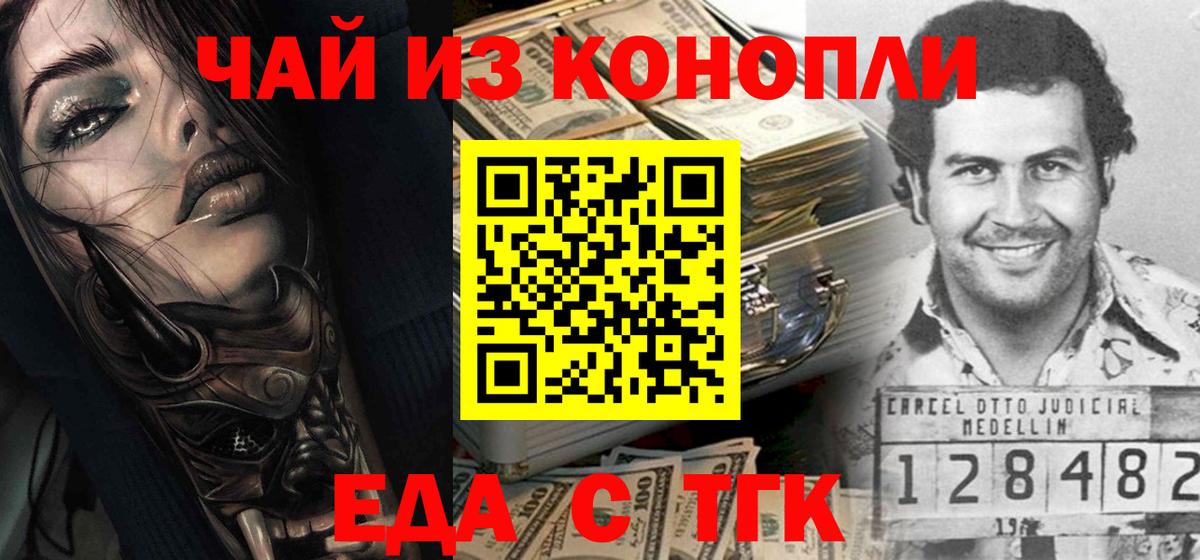 Печенье с ТГК конопля Каменка