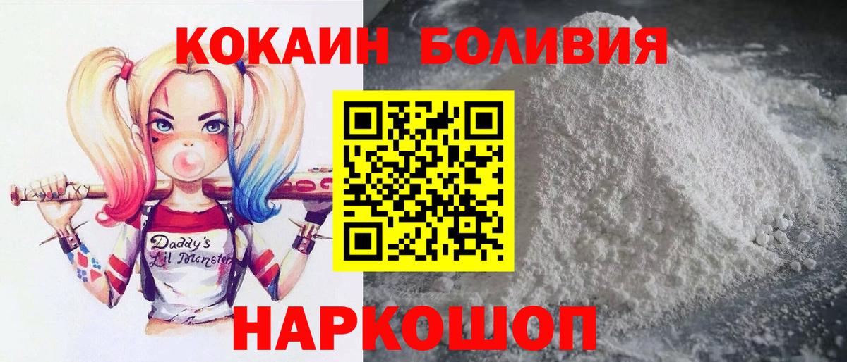 КОКАИН Боливия Каменка