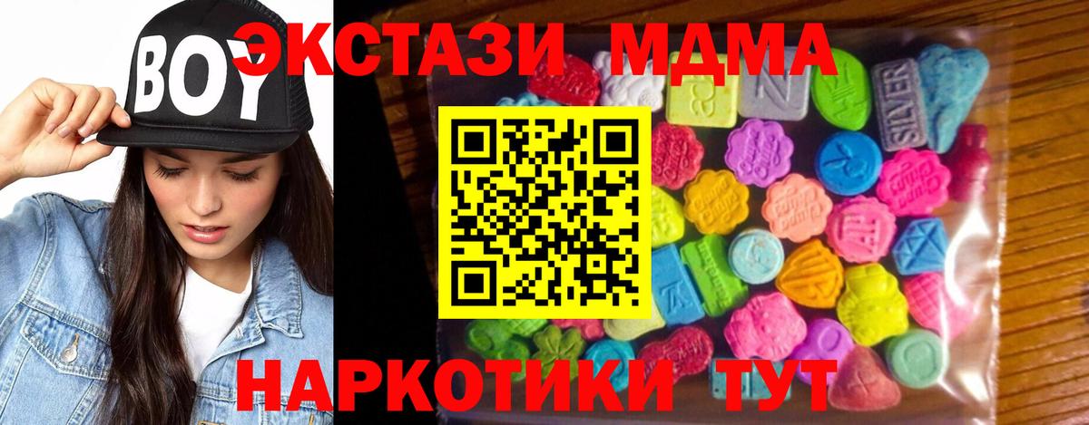 Экстази 250 мг Каменка