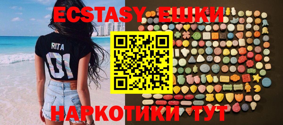 Каменка  Экстази диски  Ecstasy  Экстази Cube  Вход с VPN 