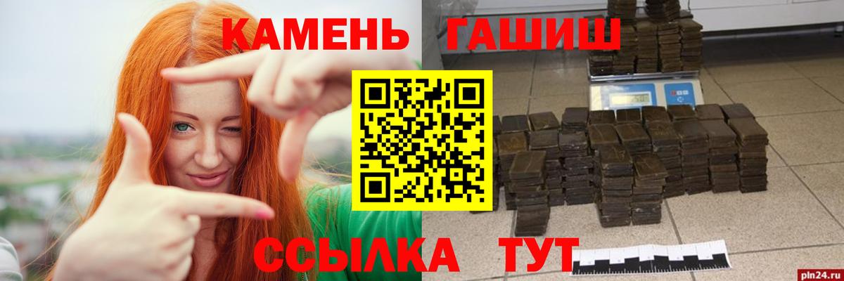 Каменка  Гашиш  Вход с VPN  Гашиш ice o lator  ГАШ гашик 