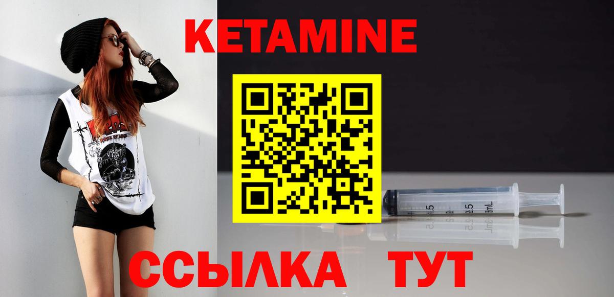 Каменка  КЕТАМИН VHQ  Кетамин VHQ  Вход с VPN 