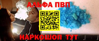 ALPHA PVP Заволжье