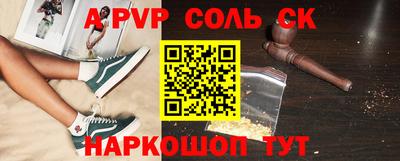 ALPHA PVP Заволжье