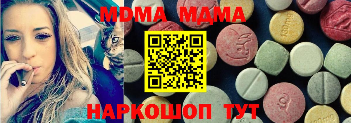 MDMA Molly Каменка
