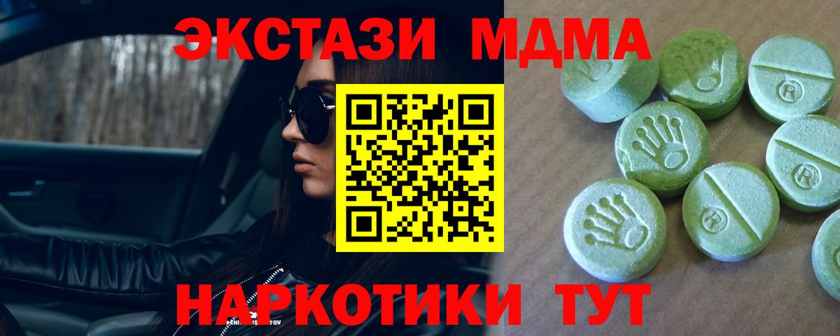 МДМА молли  МДМА VHQ  Вход с VPN  Каменка 