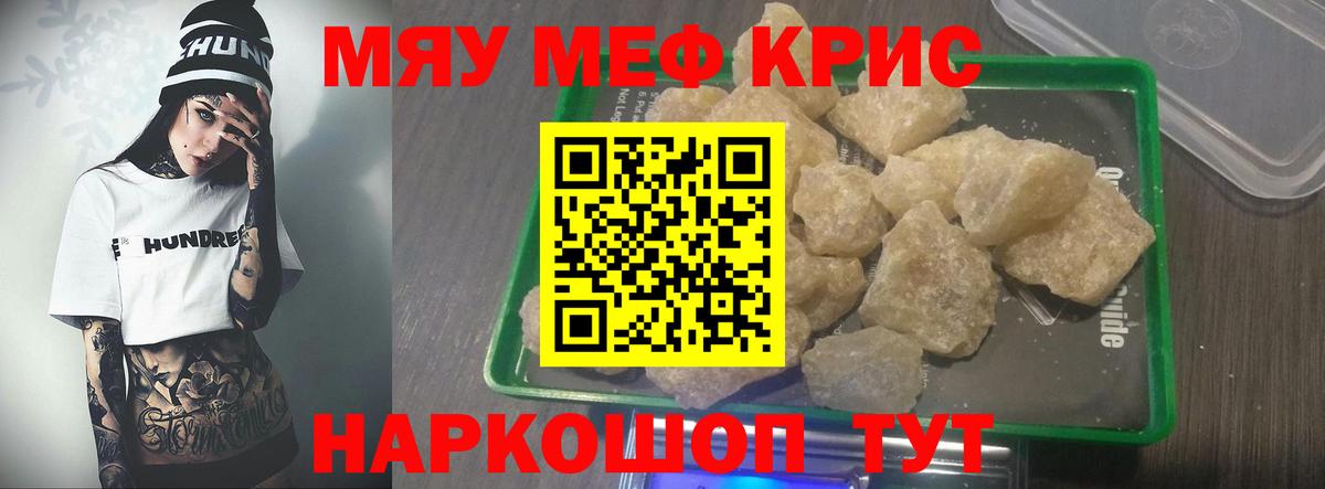 МЕФ мука Каменка