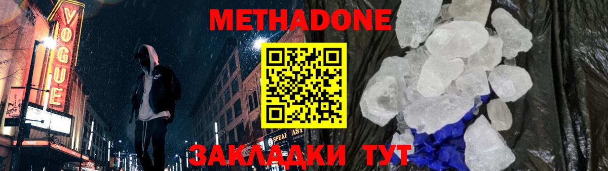 Каменка  ОМГ ОМГ зеркало  Вход с VPN  МЕТАДОН methadone  Метадон VHQ 