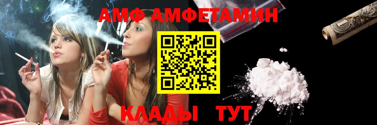 МЕТАМФЕТАМИН винт Каменка