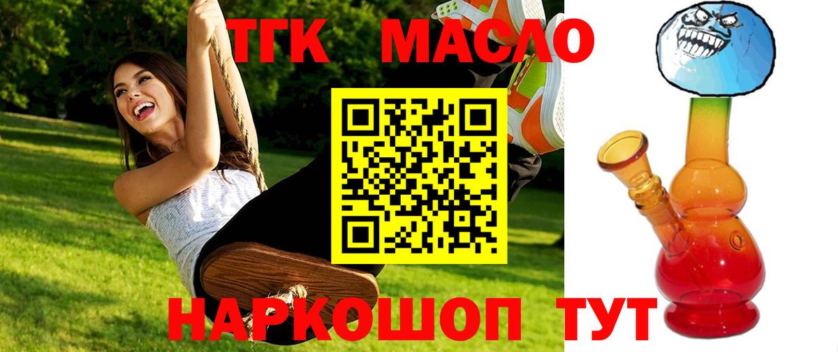 как найти наркотики  Дистиллят ТГК Wax  Вход с VPN  Каменка 